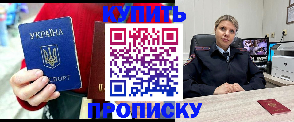 временная регистрация адрес в Нурлате