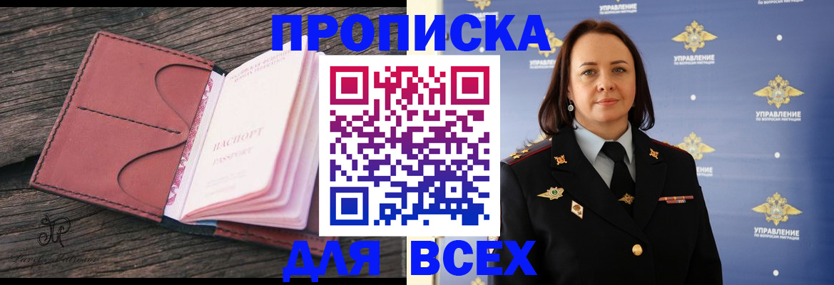 временная регистрация госуслуги в Нурлате