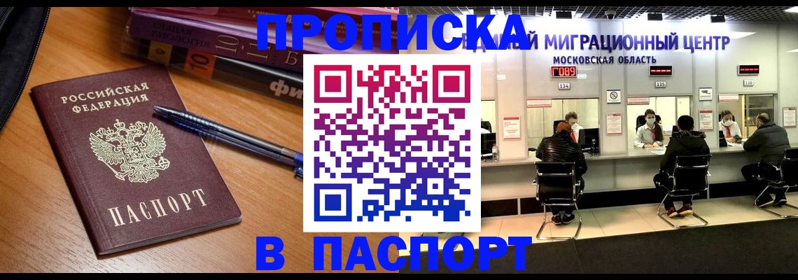 регистрация в Нурлате