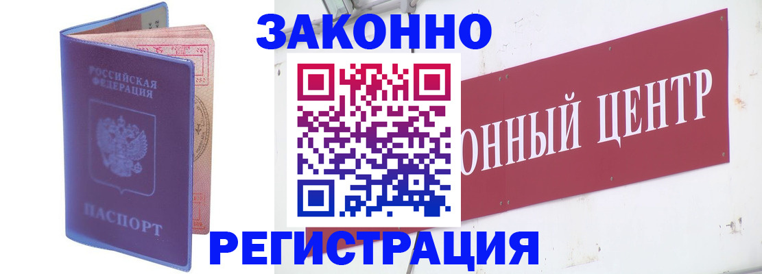 прописка иностранных граждан в Нурлате