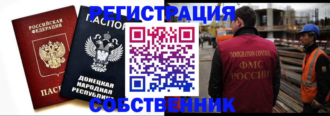 временная регистрация недорого в Нурлате