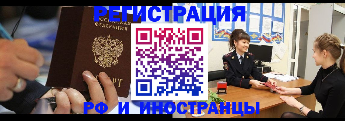 временная регистрация госуслуги в Нурлате
