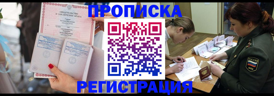 прописка в квартире в Нурлате